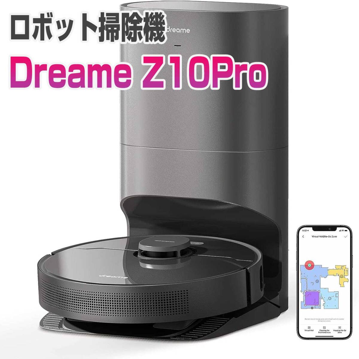 Dreame Z10Pro ロボット掃除機 自動ゴミ収集 3D高精度障害物検知 レーザーナビゲーション 4000Pa強力吸引 