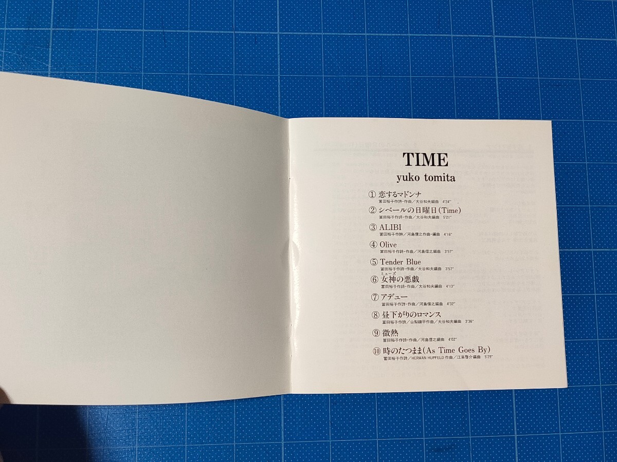 [廃盤希少CD] CD選書 とみたゆう子 TIME 帯付き 盤面美品/再生確認済/CRCP-170/富田裕子/_画像6