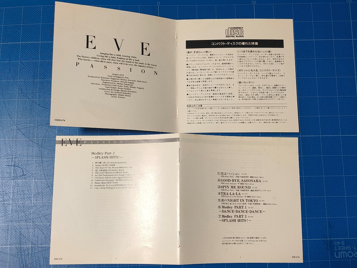 [廃盤希少CD] EVE PASSION レンタル落ち/再生確認済/32DH-674/旧規格/_画像6