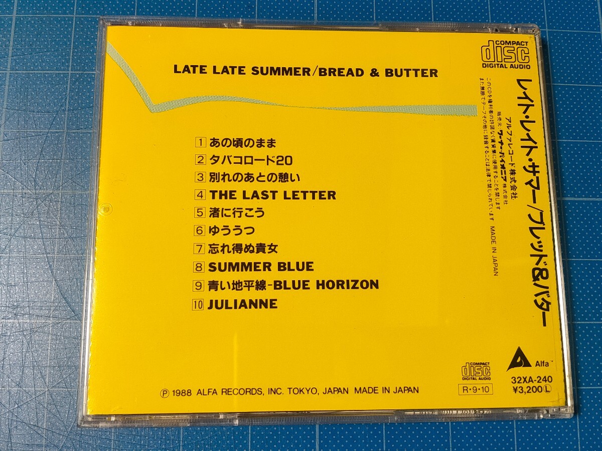 [名盤希少CD] ブレッド＆バター Late Late Summer(レイト・レイト・サマー) レンタル落ち/再生確認済/32XA-240/シティポップ/旧規格/の画像2