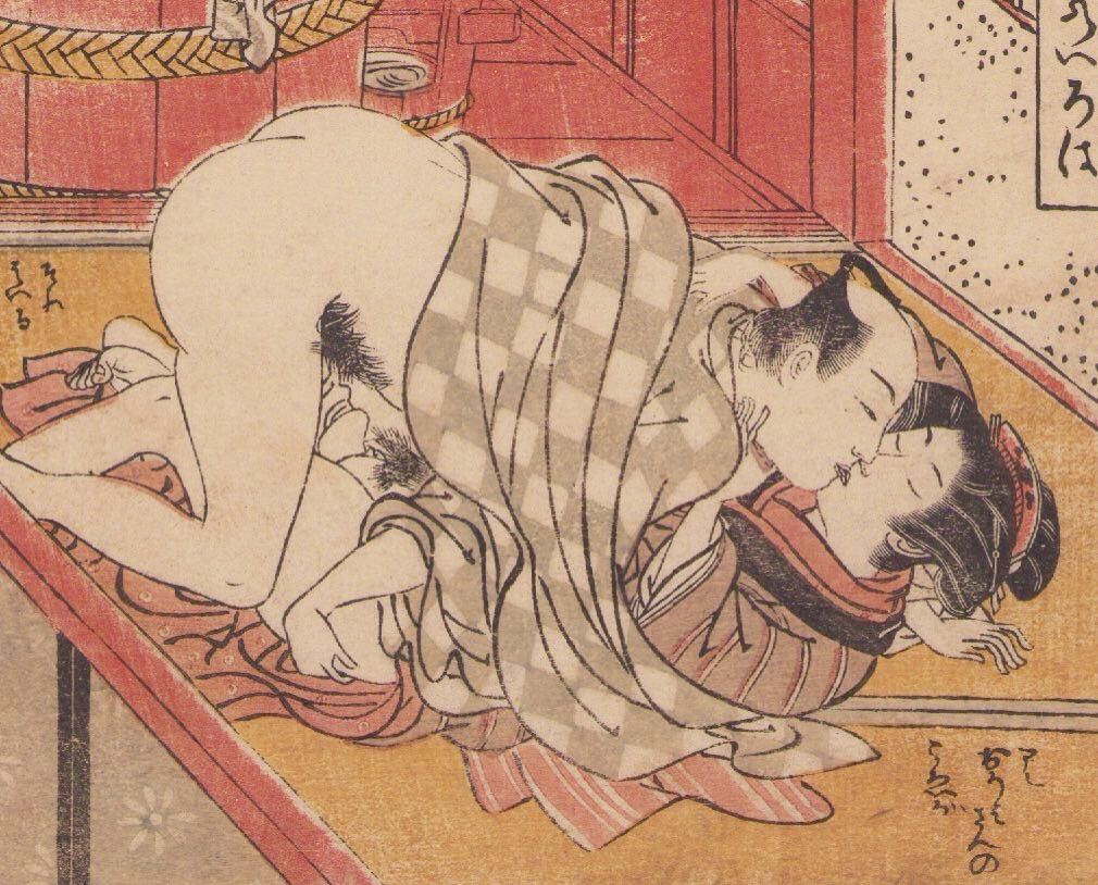 hana_desu15 真作 礒田湖龍斎 春画 本物 浮世絵 木版画 小判 春画 shunga ukiyoe_画像3