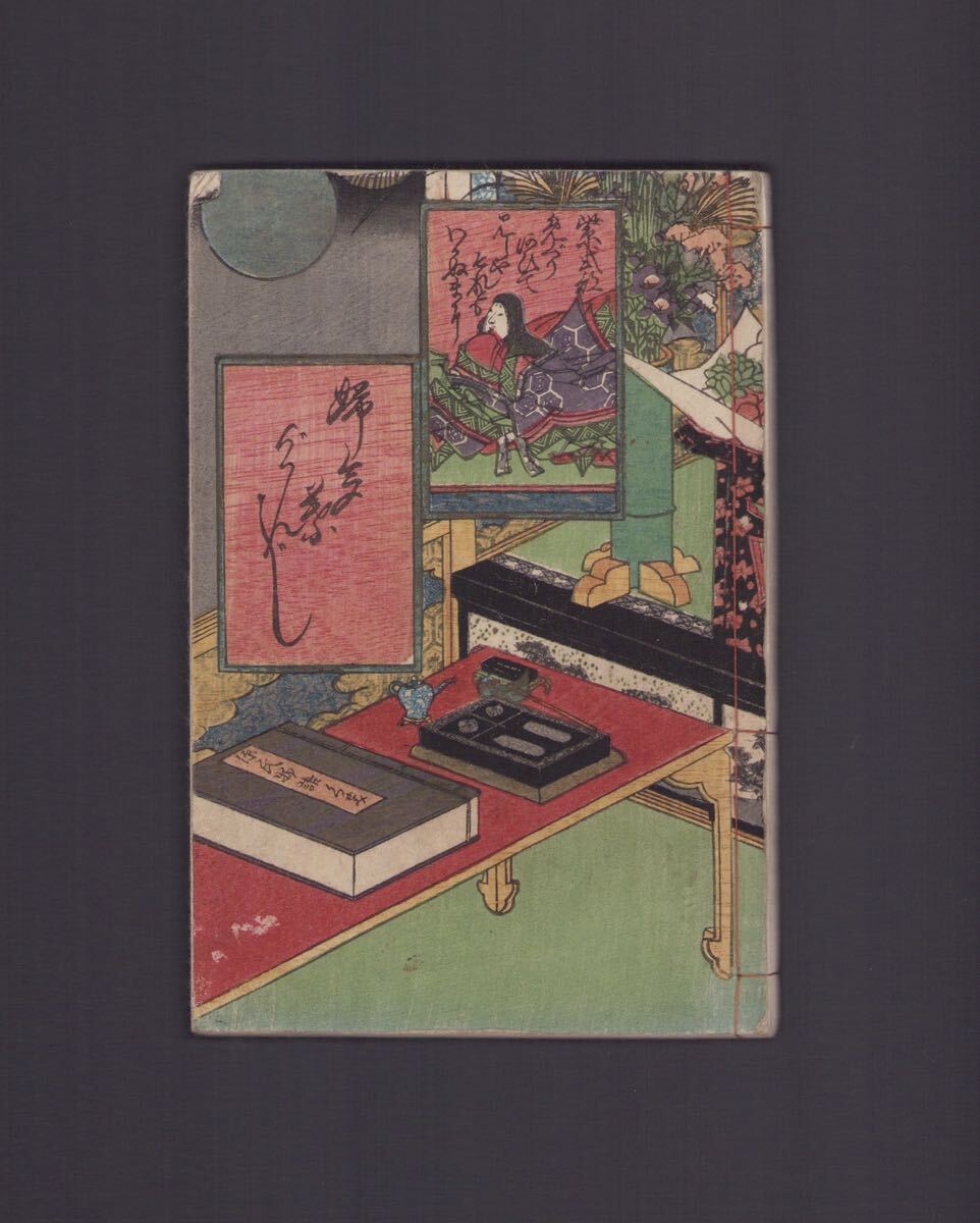 hana_desu15 真作 春画本「艶色二葉源氏」淫水亭 本物 浮世絵 木 hana_desu15 真作 春画本「艶色二葉源氏」淫水亭 本物 浮世絵 木