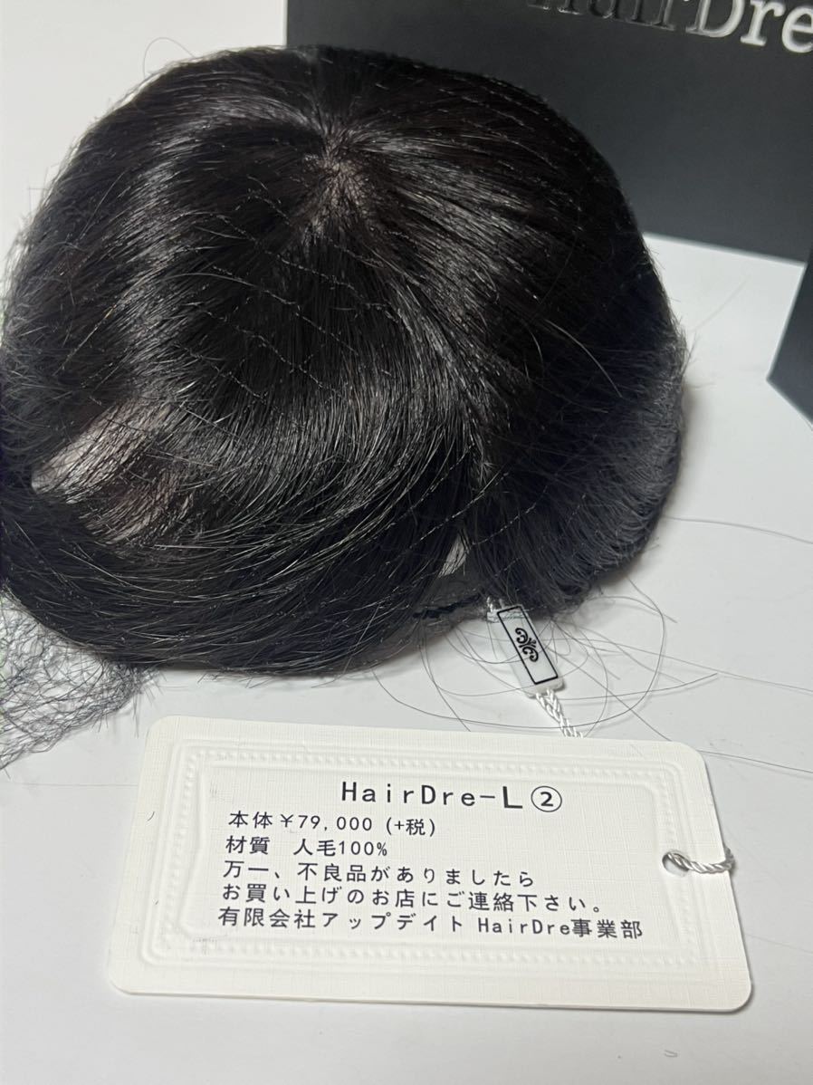 HairDre-L2 79000円の商品 かつら 未使用品_画像4
