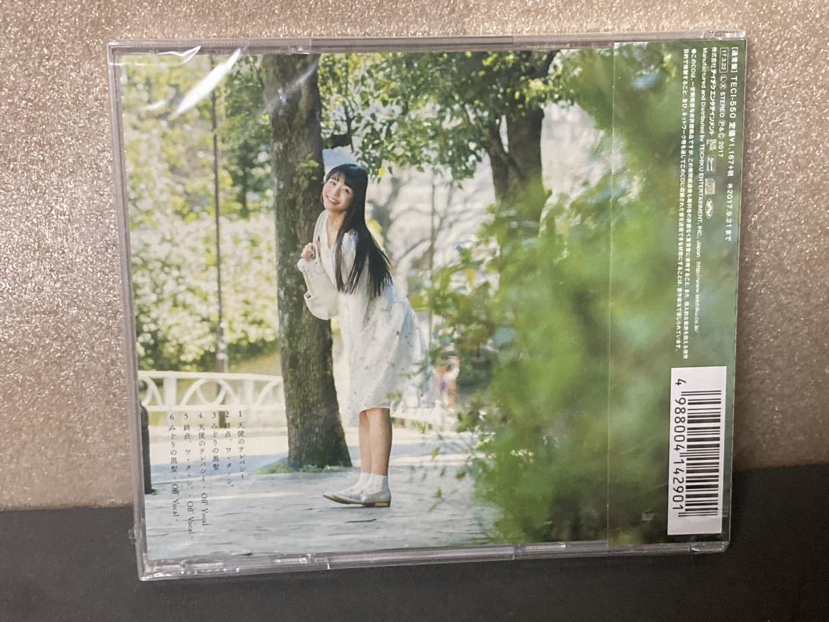 新品 寺嶋由芙 天使のテレパシー 通常盤 CD Terashima Yufu_画像2