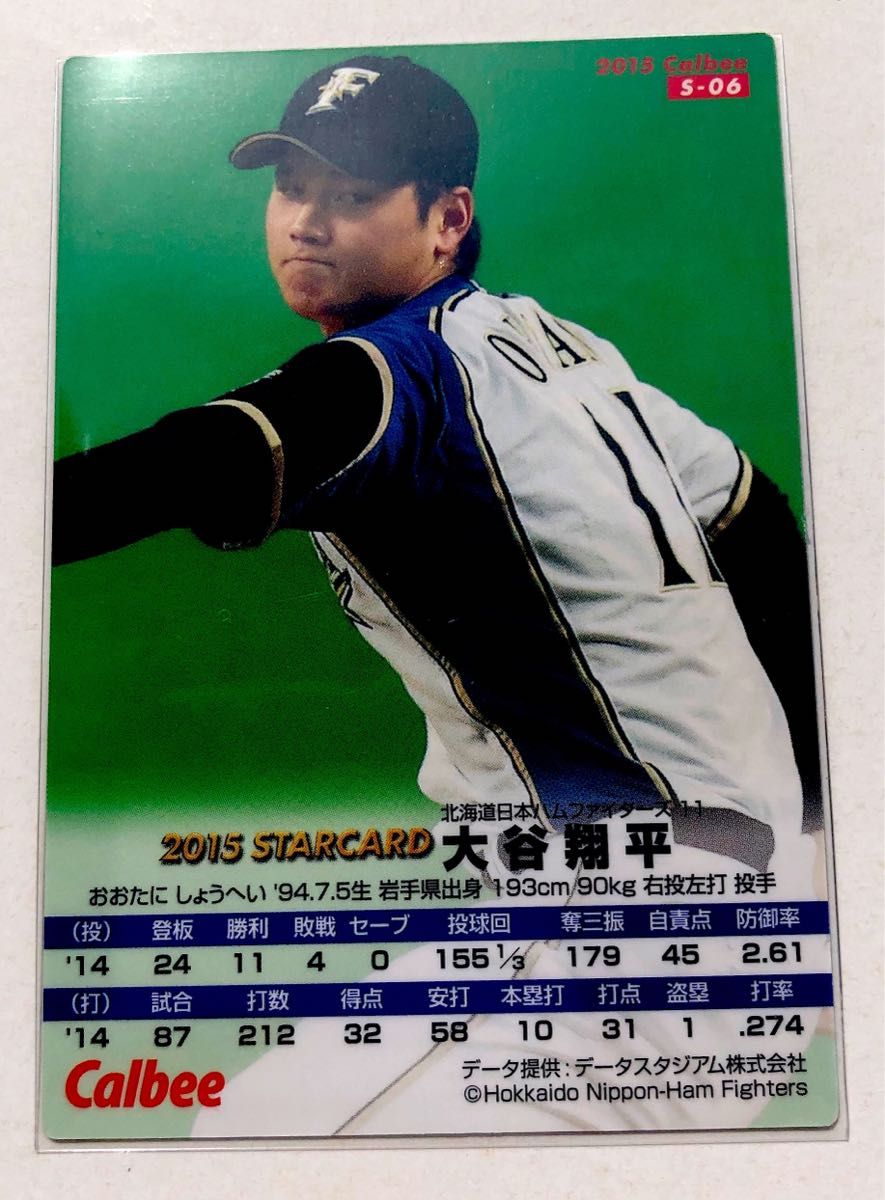 日ハム2015【カルビープロ野球チップス】大谷翔平◎スターカード◎北海道日本ハムファイターズ◎S-06◎ロサンゼルス・ドジャース