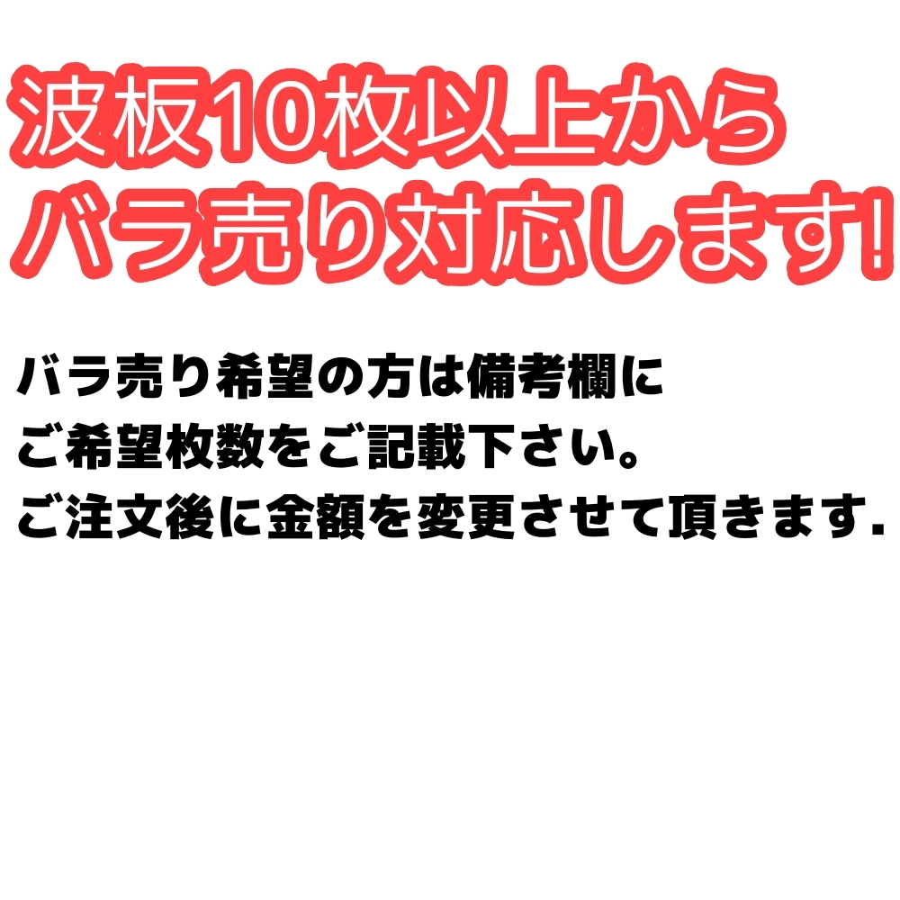 ポリカ 波板 軽量 9尺 2730x655mm ポリカーボネート 20枚セット　20枚以上バラ売り可_画像3