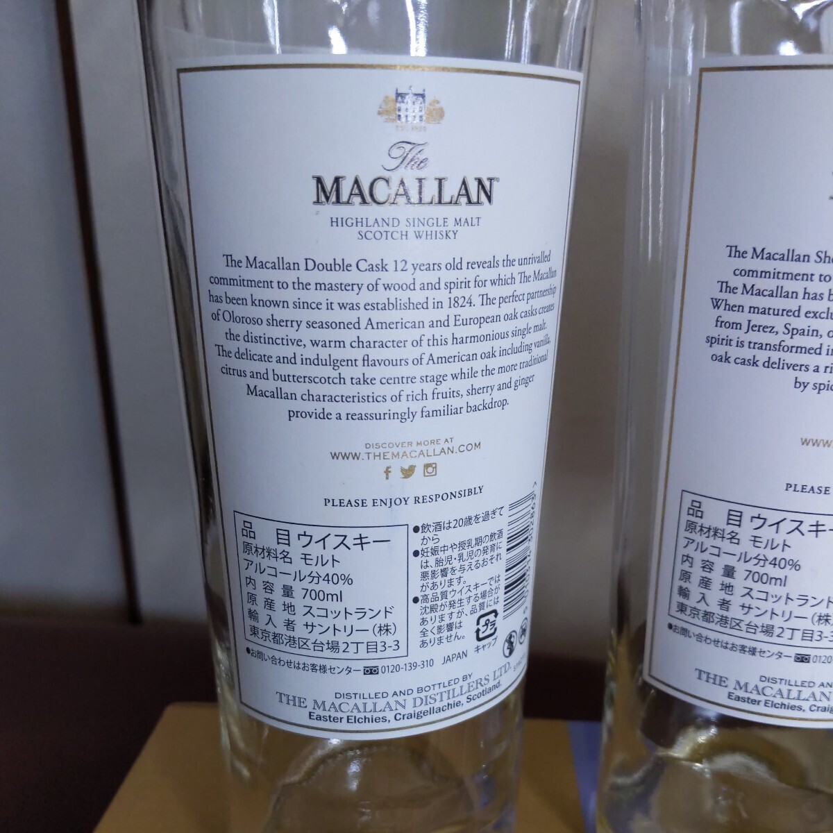 《空き瓶》 TheMACALLAN３本まとめ売り 三兄弟シェリーオークトリプルカスクダブルカスク各１本合計３本 チョットだけ贅沢気分ですの画像7