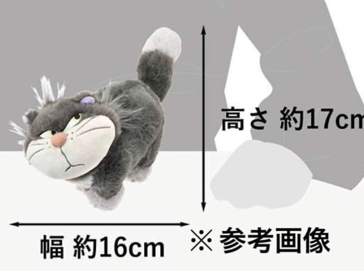 ルシファー ぬいぐるみ ディズニーストア　猫の日　2024 シンデレラ 猫 ねこ キャット ルシファ CATDAY