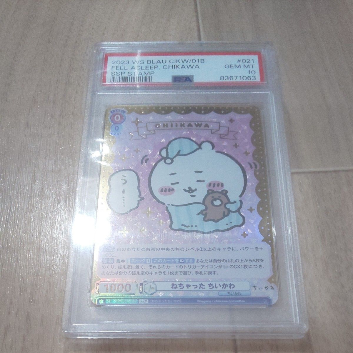 PSA10 ちいかわ ねちゃった CIKW/01B-021SSP PSA鑑定 ヴァイス PSA10 ちいかわ ねちゃった CIKW/01B-021SSP PSA鑑定 ヴァイス