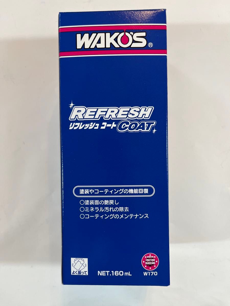 WAKO’S ワコーズ REFRESH COAT リフレッシュコート RF-C W170 160ml 新品未使用品