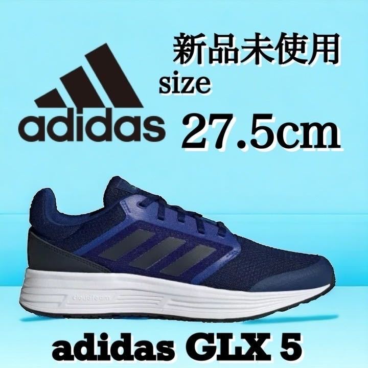 新品未使用 adidas 27.5cm アディダス GLX 5 GALAXY ギャラクシー ランニング シューズ ジョギング スポーツ ジム トレーニング 箱有り_画像1