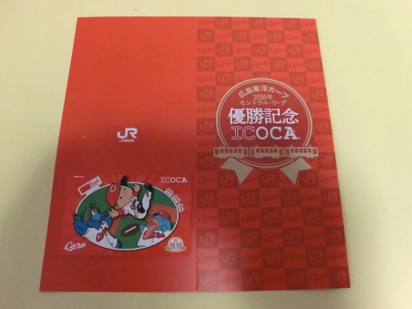 広島東洋カープ2016優勝記念ICOCA（未使用品）_画像2