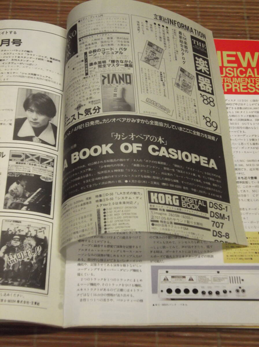 キーボードスペシャル KB Special 1988年10月号 ビリージョエル 山下達郎 PSY・S 清水靖晃 厚見玲衣VOW WOW 坂本龍一 矢野顕子 TMN_画像2