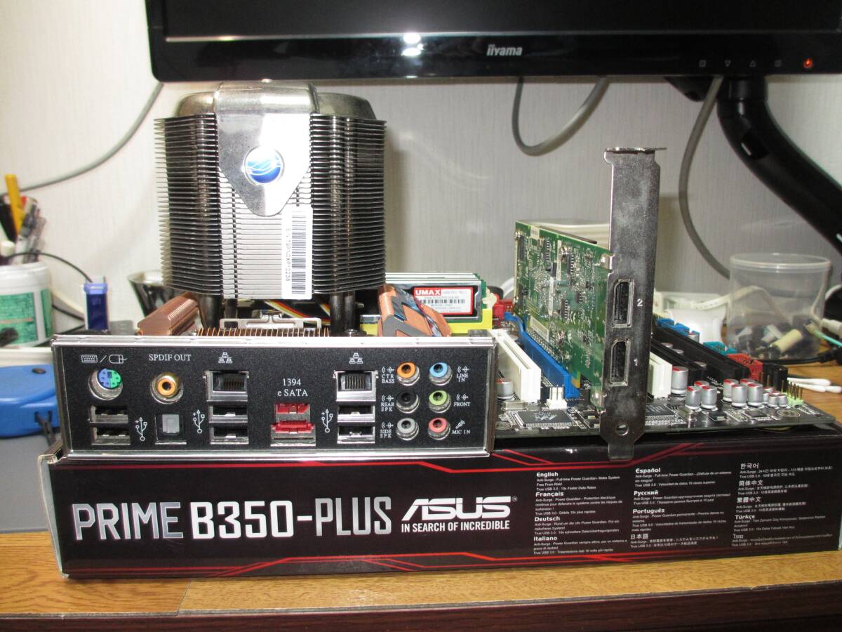 ≪ジャンク品≫/PCパーツ/ASUS/P5Q-E/LGA775/Core2 Quad Q9650/HDD 500GB/Mem 6GB/Win10認証済み/IOパネル/PCパーツ/≪ジャンク品≫の画像5