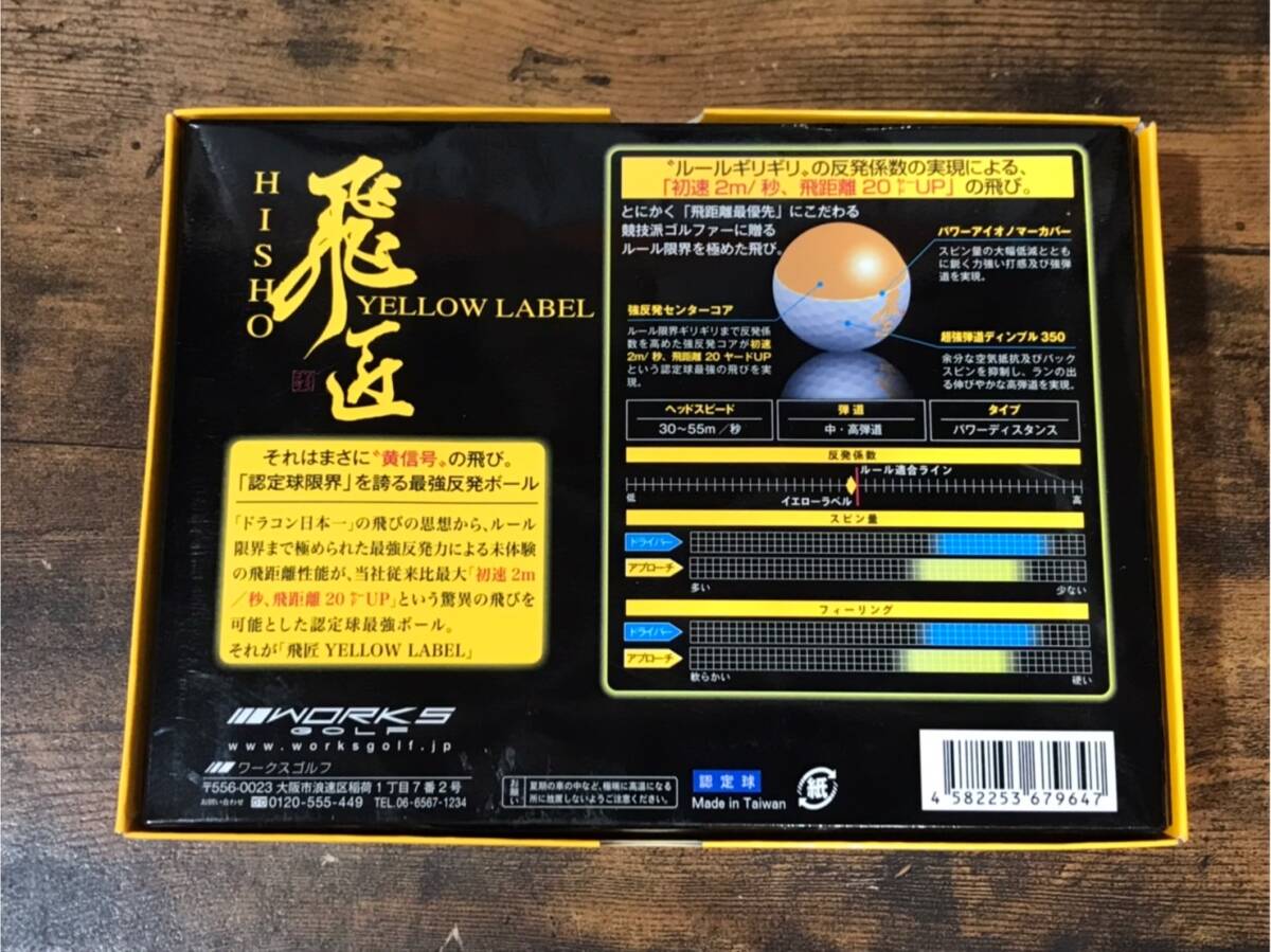 ★ WORKS GOLF ワークスゴルフ HISHO 飛匠 YELLOW LABEL イエローラベル ゴルフボール５ダース ★_画像3