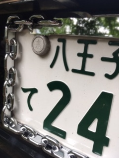 当時物 日本サイズABS製クローム メッキ チェーン ナンバー フレームの画像3