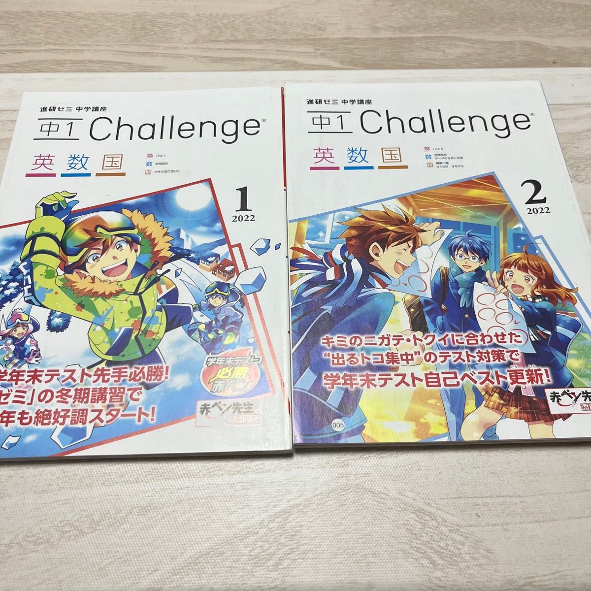 進研ゼミ中学講座中1 中学講座 1月号 2月号【未記入2冊セット 進研ゼミ中学講座中1 中学講座 1月号 2月号【未記入2冊セット