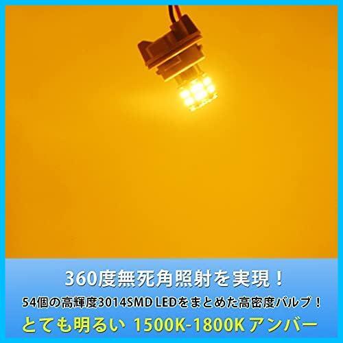 ★S25ダブル球_アンバー★ 12V-24V車用 S25 ダブル球 アンバー BAY15D P21/5W LEDバルブ汎用 超高輝度 54連SMDの画像3