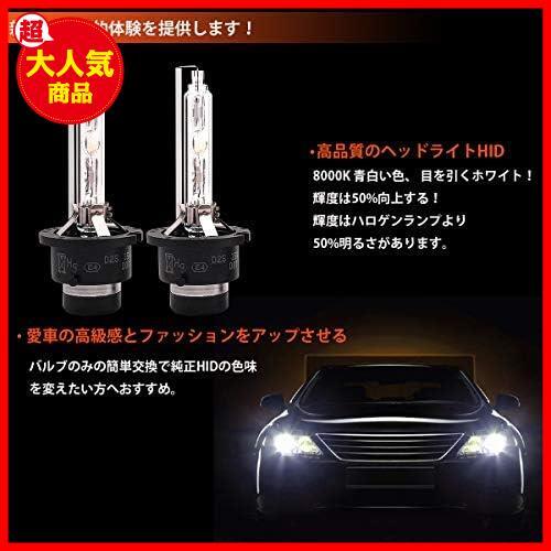 ★D2S_8000K★ (まぶしい) 車用 ヘッドライト HID D2S 35W 8000K バルブ 高輝度 純正交換用 HID ヘッドライト球 Xenon_画像2