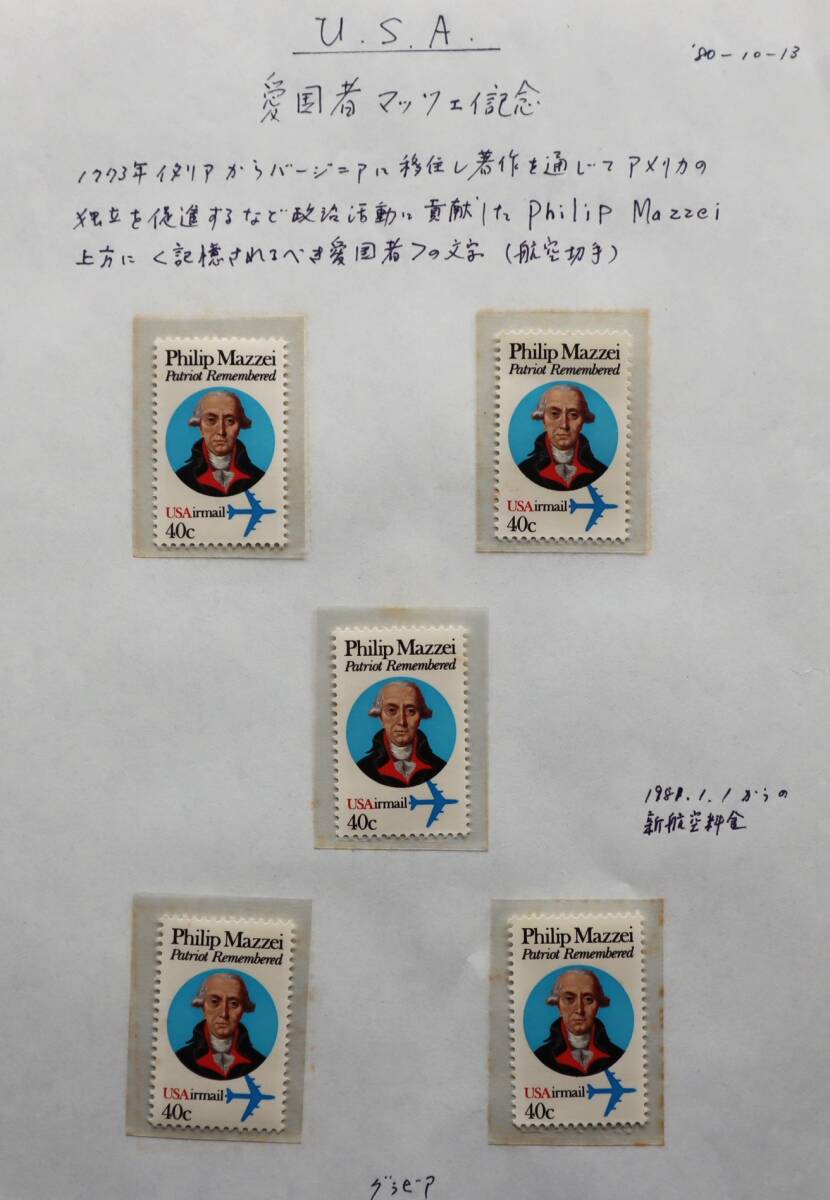 USA85 America 1980 year love country person Philip *matsei memory [ memory be .. love country person ]1 kind single one-side stamp 6 sheets 