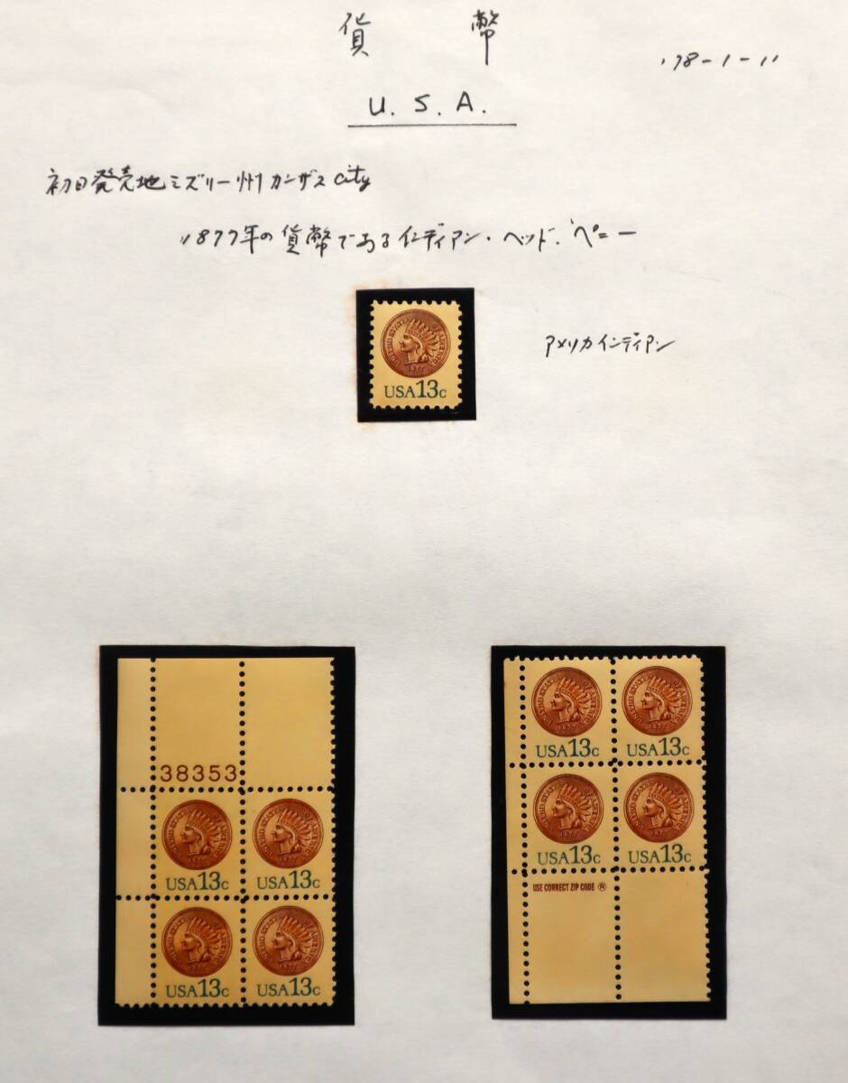 USA12　アメリカ　1978年　貨幣切手　アメリカ・インデアン・ペニー　1種　単片切手2枚　4枚ブロック・田型2枚　耳紙付き_画像1