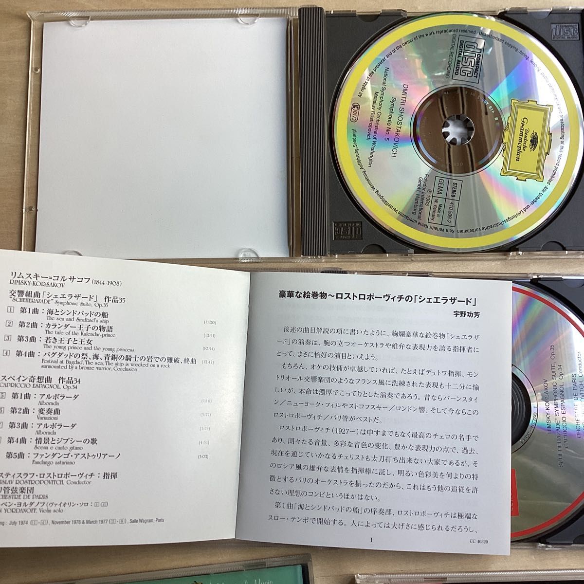 ロストロポーヴィチ　ショスタコーヴィッチ/チャイコフスキー交響曲第5番、リムスキー・コルサコフ　シェエラザード　/ ドヴォ・コン他