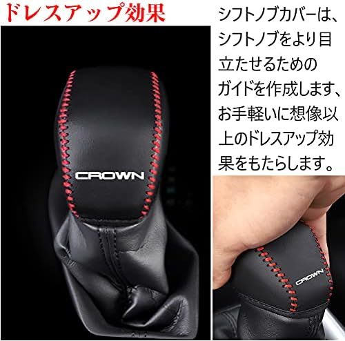 ブラック+赤い糸 クラウン 220系 シフトノブカバー クラウン 220系 シフトノブカバー NEW CROWN カスタム 内装_画像4