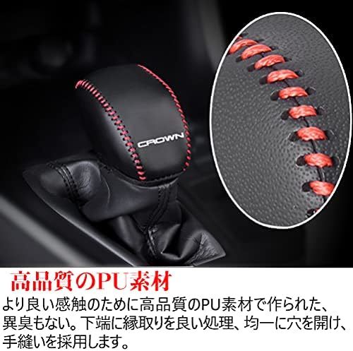 ブラック+赤い糸 クラウン 220系 シフトノブカバー クラウン 220系 シフトノブカバー NEW CROWN カスタム 内装_画像3