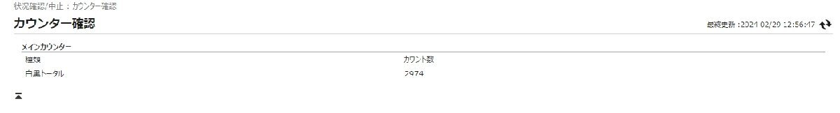 【埼玉発】【Canon】A4モノクロレーザープリンター LBP251 ★Wi-Fi対応★カウンター2974枚★動作確認済★ (11-2824)の画像8