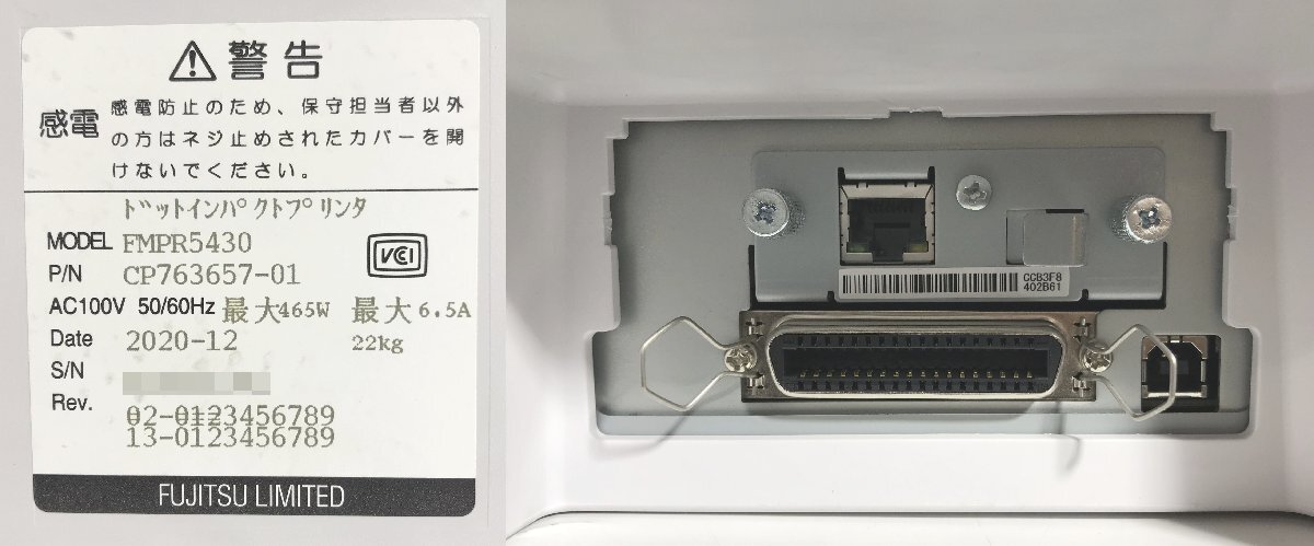 [ Saitama departure ][FUJITSU] действующий машина матричный принтер FMPR5430 2020 год производства!*LAN панель установка * рабочее состояние подтверждено * (11-2876)