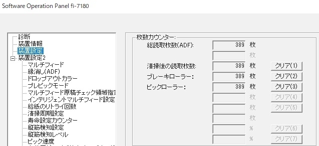 [ Saitama departure ][FUJITSU]A4 high speed image scanner fi-7180 * counter 389 sheets * operation verification settled * (9-4216)