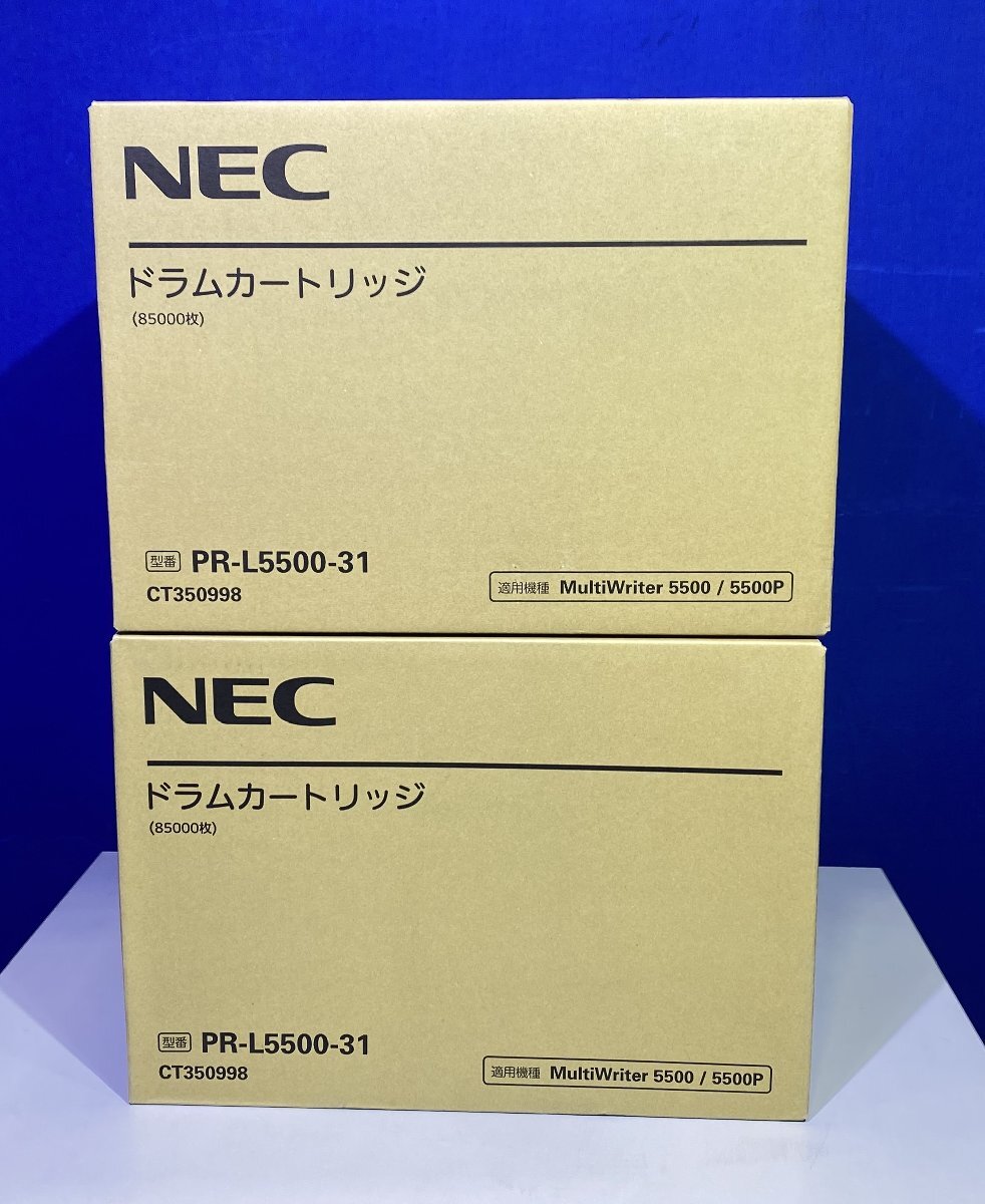 【越谷発】【NEC】 ☆ 純正未使用ドラムカートリッジ ★ PR-L5500-31(85000枚)★ 2本セット(36002)
