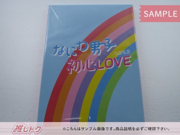 なにわ男子 CD 初心LOVEうぶらぶ Johnnys' ISLAND STORE online 限定盤 (CD+グッズ) [良品]_画像1