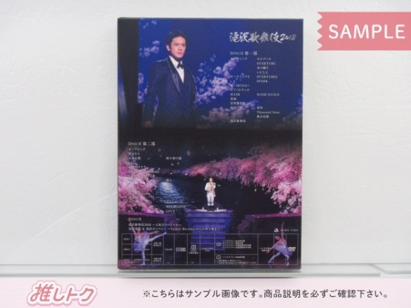 タッキー＆翼 滝沢秀明 DVD 滝沢歌舞伎 2018 初回盤B 3DVD 三宅健/Snow Man [良品]_画像3