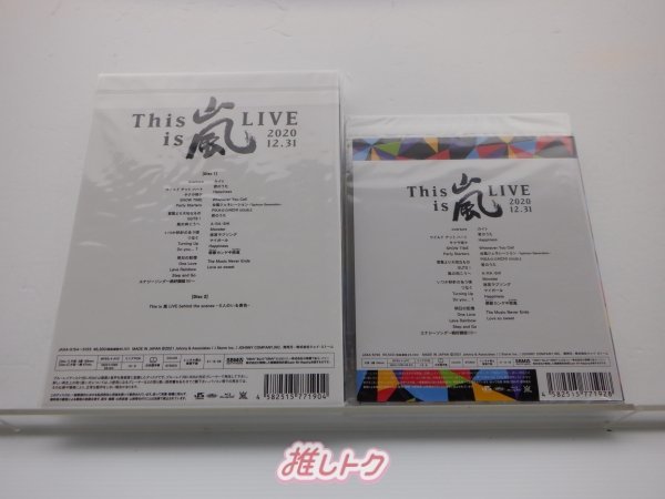 [未開封] 嵐 Blu-ray 2点セット This is 嵐 LIVE 2020.12.31 初回限定盤/通常盤_画像2