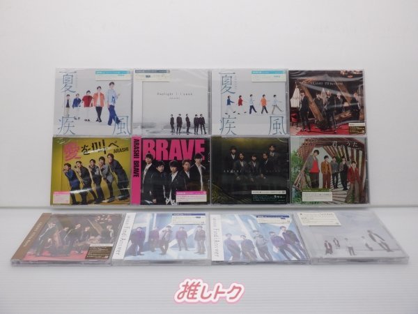 嵐 CD セット 12点 未開封 [美品]_画像1