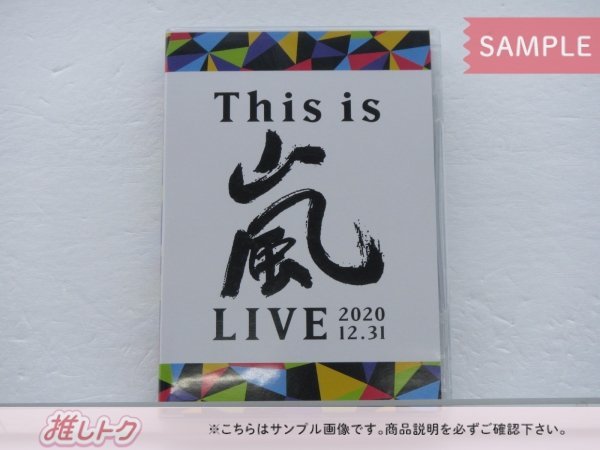 [未開封] 嵐 DVD This is 嵐 LIVE 2020.12.31 通常盤_画像1