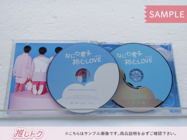 [未開封] なにわ男子 CD 2点セット 初心LOVEうぶらぶ 初回限定盤1(CD+Blu-ray)/2(CD+Blu-ray)_画像3