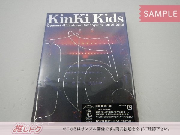 KinKi Kids DVD Concert Thank you for 15 years 2012-2013 初回仕様 2DVD [難小]_画像1