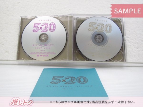 嵐 CD ARASHI 5×20 All the BEST!! 1999-2019 通常盤 4CD 未開封 [難小]_画像2