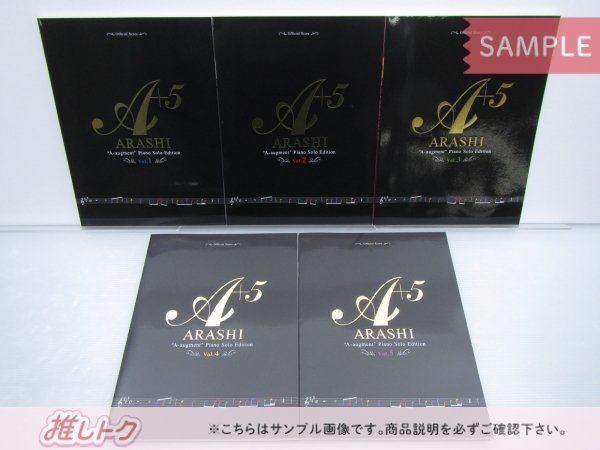 嵐 オフィシャル・スコア A+5 A-augment Piano Soro Edition 5冊セット 全種 [難小]_画像1