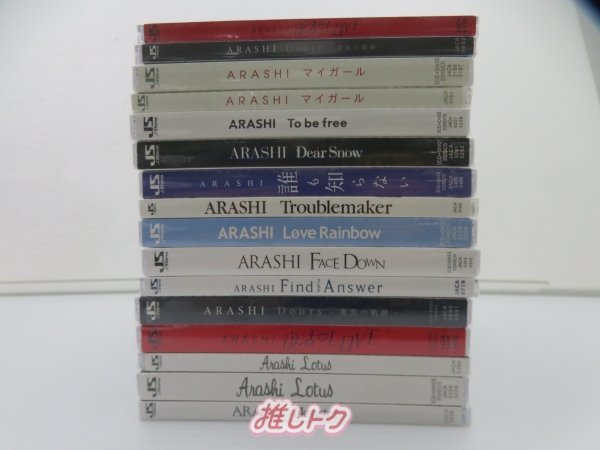 嵐 CD DVD セット 28点/未開封 [美品]_画像3