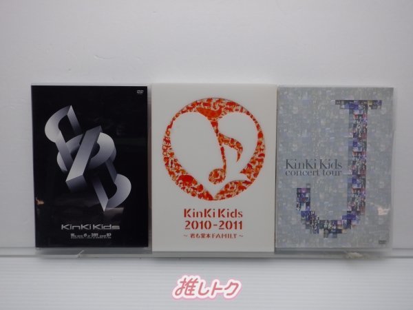 KinKi Kids DVD 3点セット [難小]_画像1