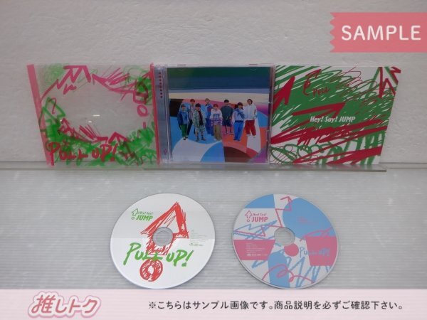 Hey! Say! JUMP CD 2点セット PULL UP! 初回限定盤1(CD+BD)/2(CD+BD) [良品]_画像3