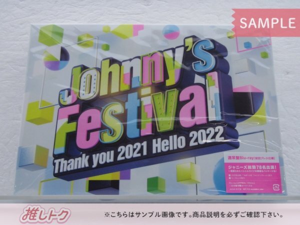 ジャニーズ Blu-ray Johnny's Festival ～Thank you 2021 Hello 2022～ 通常盤 初回プレス仕様 ジャニフェス [良品]_画像1