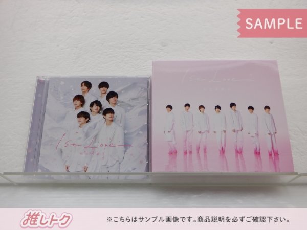 なにわ男子 1st Love CD 2点セット 初回限定盤1(CD+BD)/通常盤 [難小]_画像1