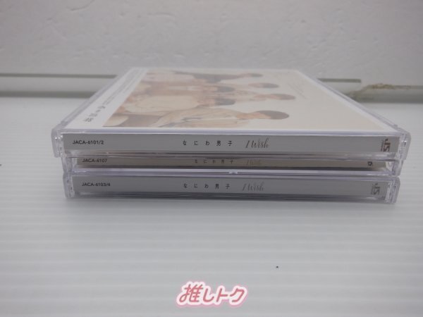 なにわ男子 CD 3点セット I Wish 初回限定盤1(CD+DVD)/2(CD+BD)/通常盤 [難小]_画像3