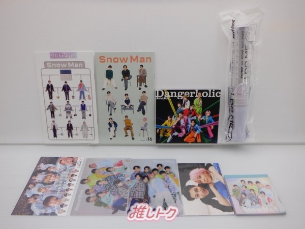 Snow Man グッズセット 非売品含む [難小]_画像1