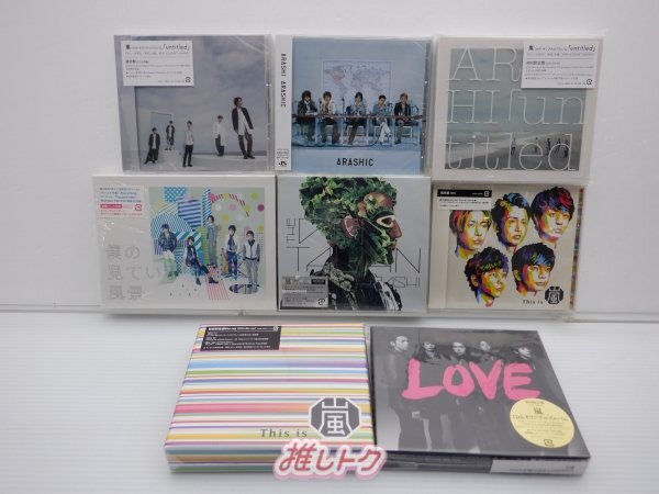 嵐 CD 8点セット 未開封 アルバム [美品]_画像1