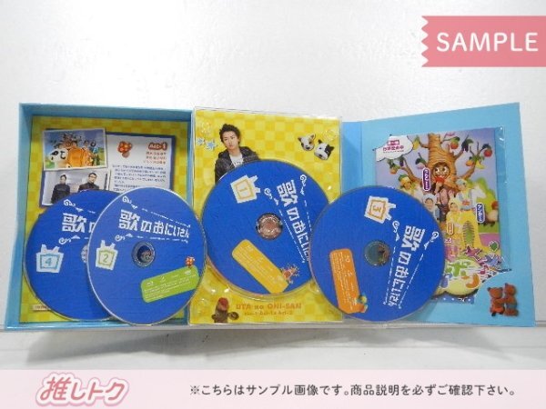 嵐 大野智 Blu-ray 歌のおにいさん Blu-ray BOX(4枚組) 丸山隆平 [難小]_画像2
